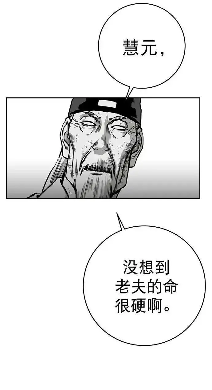 鹦鹉杀手漫画,[第三季] 第54话5图