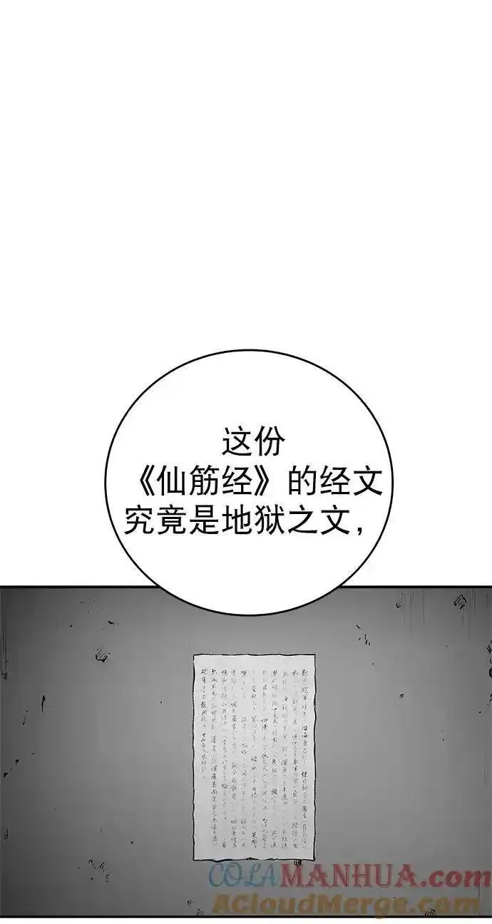 鹦鹉杀手漫画,[第三季] 第54话79图