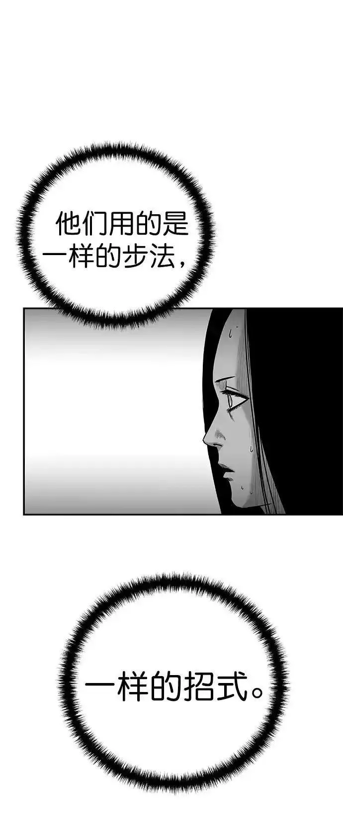 鹦鹉杀手漫画,[第三季] 第54话98图