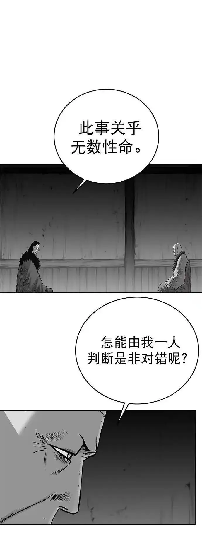 鹦鹉杀手漫画,[第三季] 第54话78图