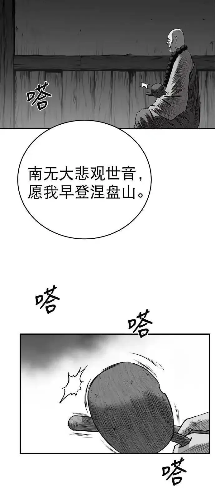 鹦鹉杀手漫画,[第三季] 第54话59图