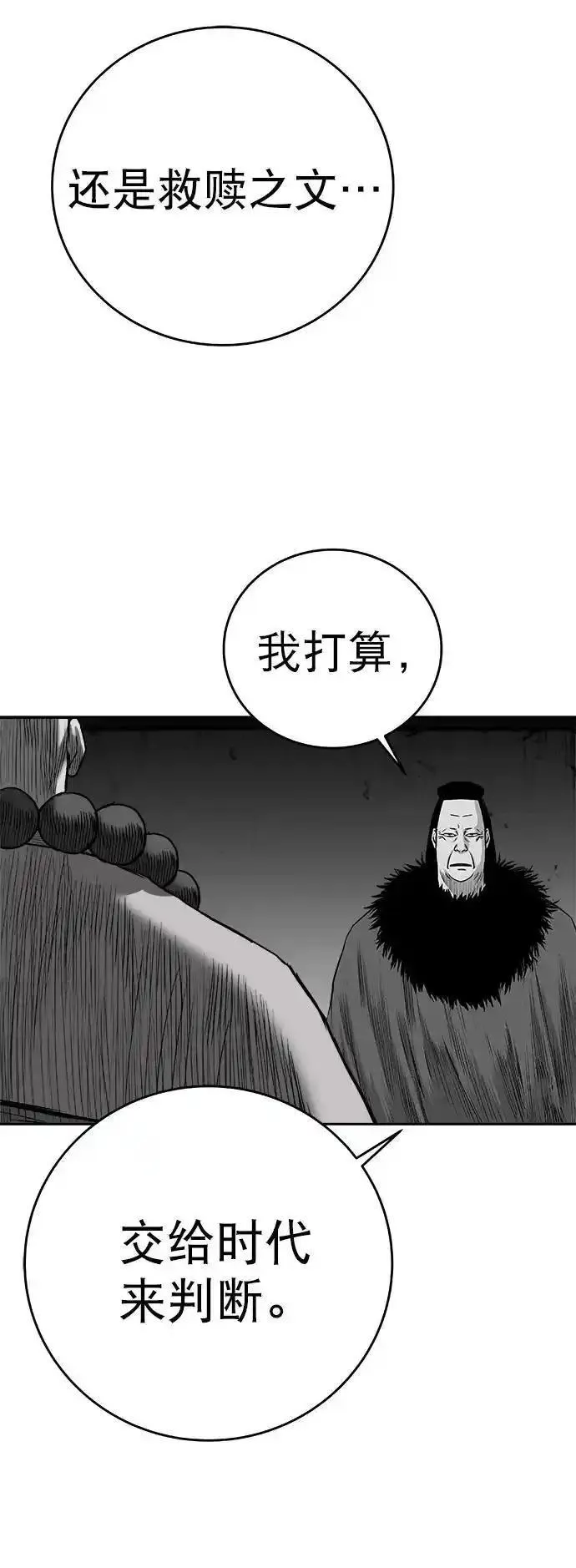 鹦鹉杀手漫画,[第三季] 第54话80图