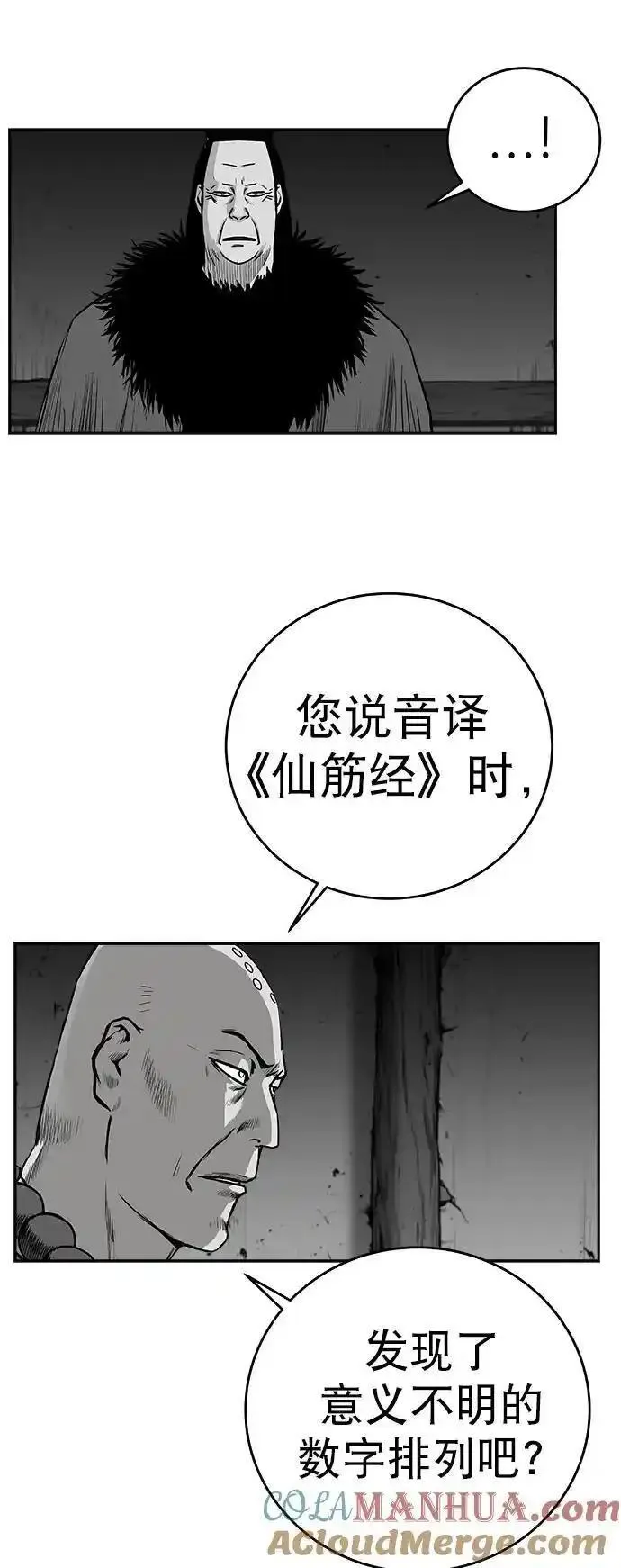 鹦鹉杀手漫画,[第三季] 第54话85图