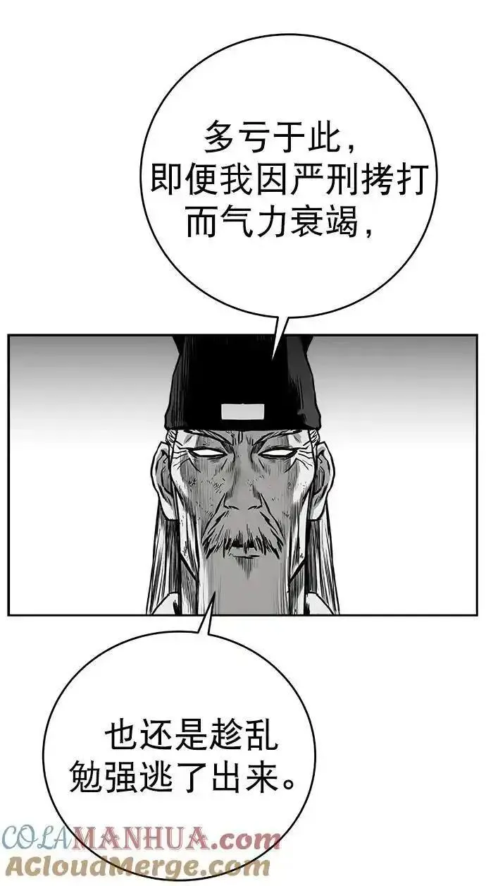 鹦鹉杀手漫画,[第三季] 第54话13图