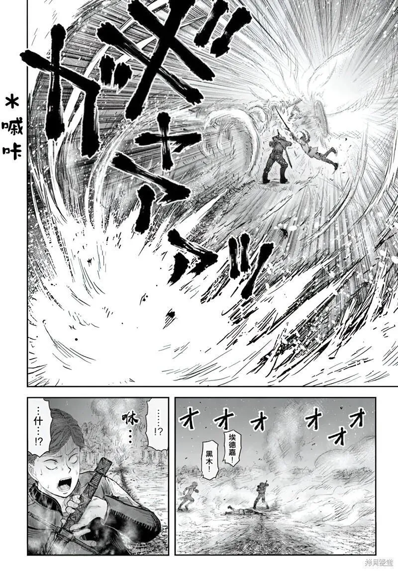 异世界叔叔免费观看漫画,第53话19图