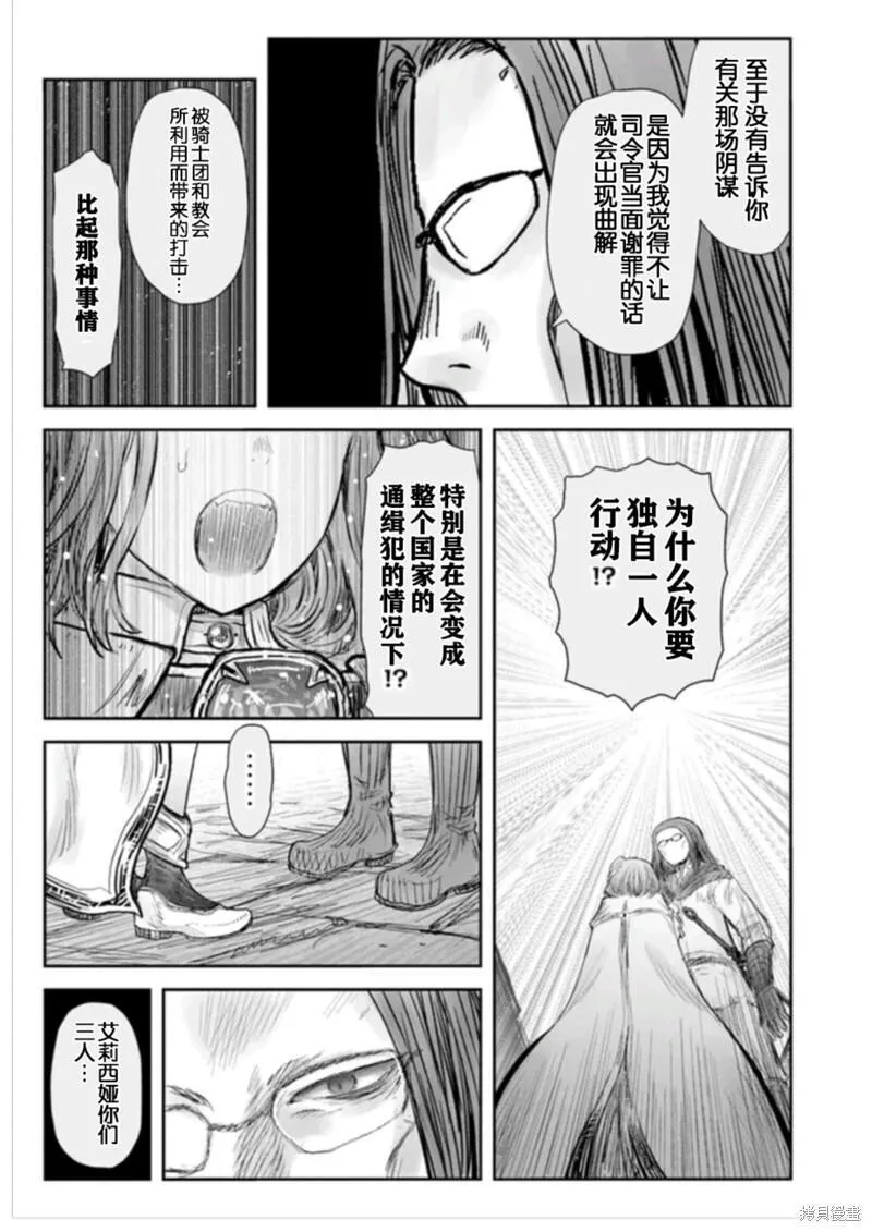 异世界叔叔65漫画,第54话15图