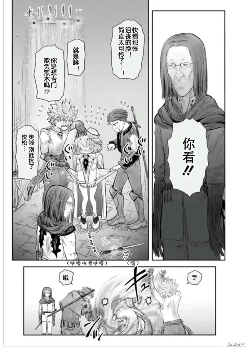 异世界叔叔65漫画,第54话25图