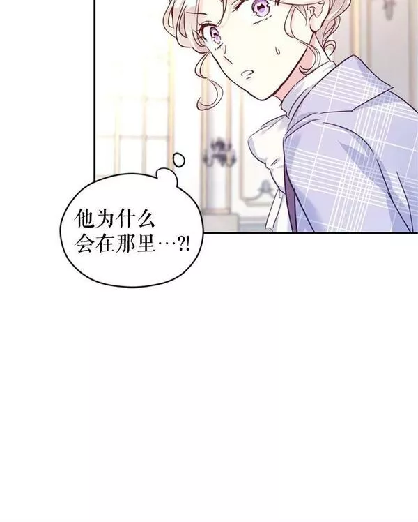 让我们转变剧情风格动漫漫画,69.见到吕迪格10图