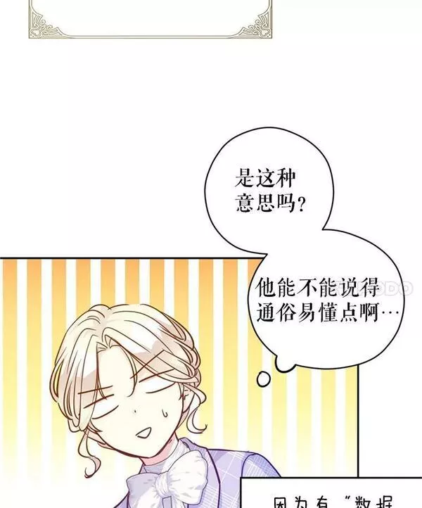 让我们转变剧情风格动漫漫画,69.见到吕迪格59图