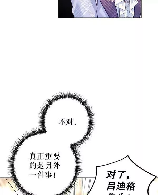 让我们转变剧情风格动漫漫画,69.见到吕迪格72图