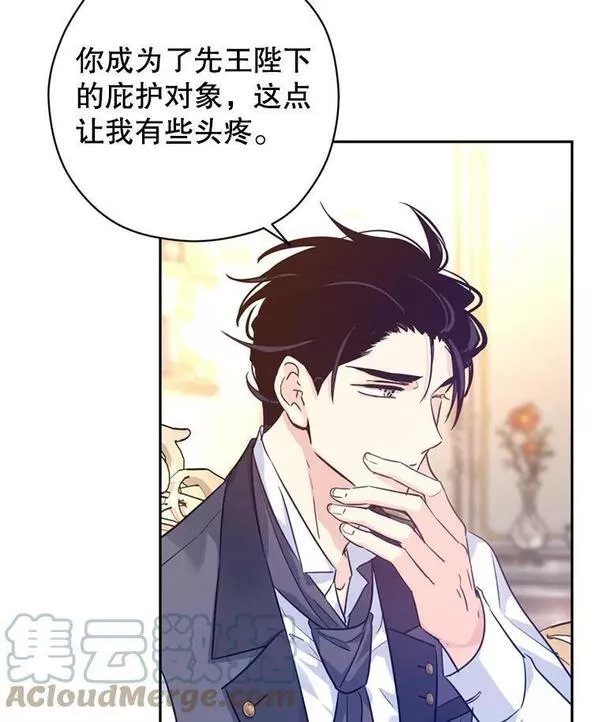 让我们转变剧情风格动漫漫画,69.见到吕迪格61图