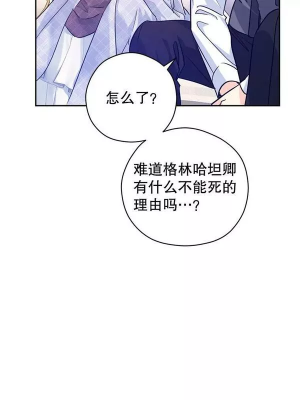 让我们转变剧情风格动漫漫画,69.见到吕迪格95图