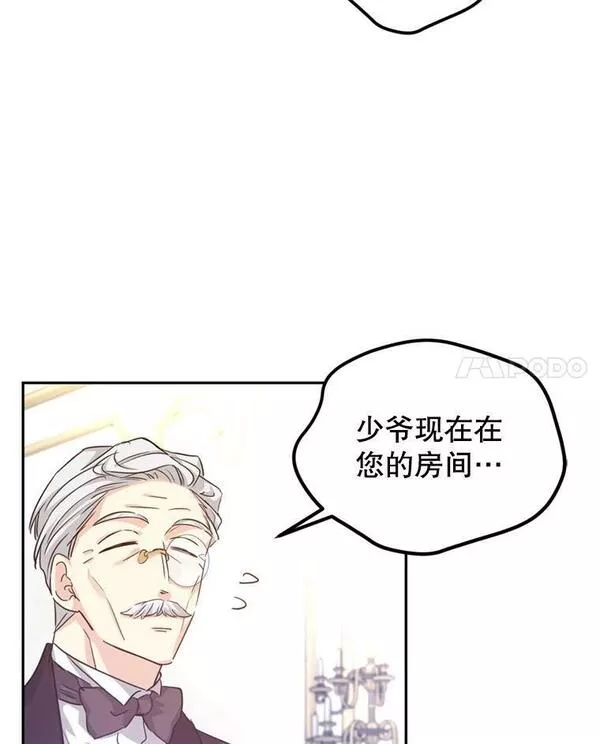 让我们转变剧情风格动漫漫画,69.见到吕迪格8图