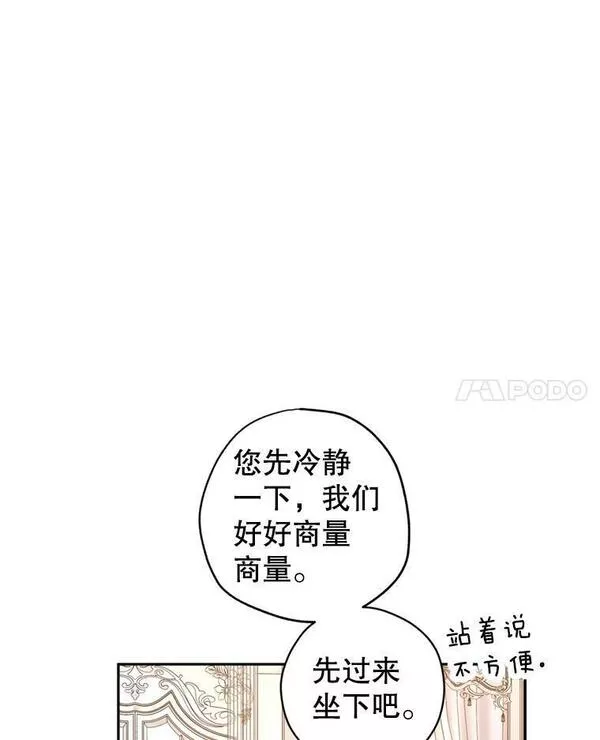 让我们转变剧情风格动漫漫画,69.见到吕迪格52图