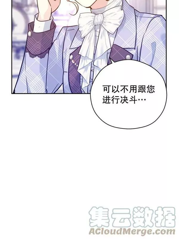 让我们转变剧情风格动漫漫画,69.见到吕迪格97图