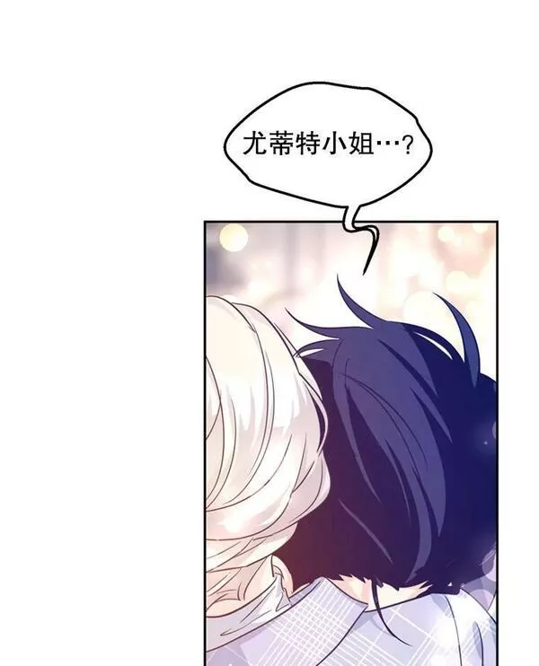 让我们转变剧情风格动漫漫画,69.见到吕迪格24图