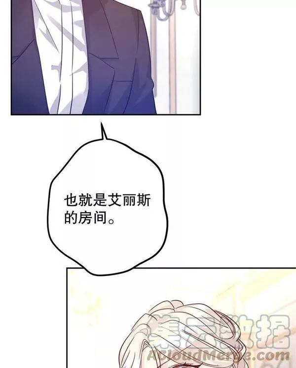 让我们转变剧情风格动漫漫画,69.见到吕迪格9图