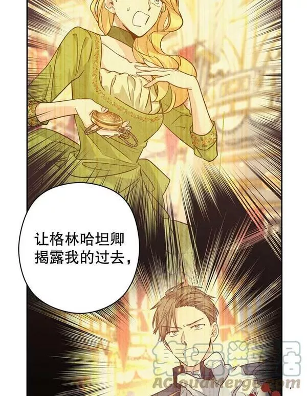 让我们转变剧情风格动漫漫画,69.见到吕迪格105图