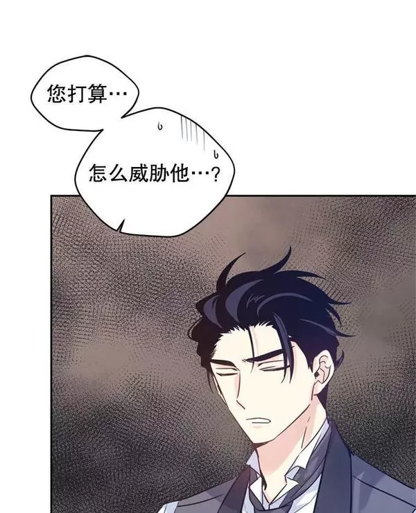 让我们转变剧情风格动漫漫画,69.见到吕迪格48图