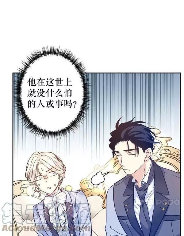 让我们转变剧情风格动漫漫画,69.见到吕迪格69图