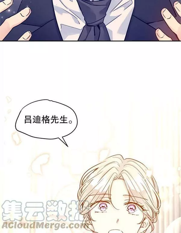 让我们转变剧情风格动漫漫画,69.见到吕迪格17图