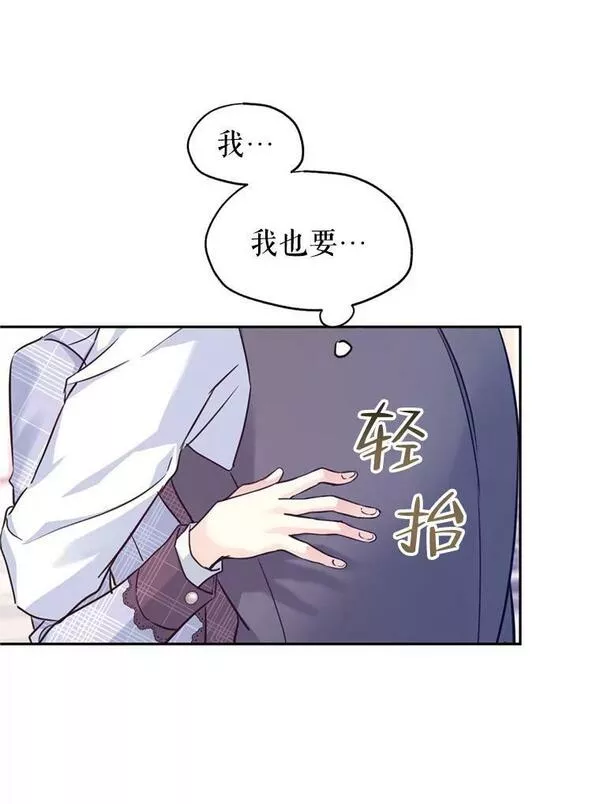 让我们转变剧情风格动漫漫画,69.见到吕迪格27图