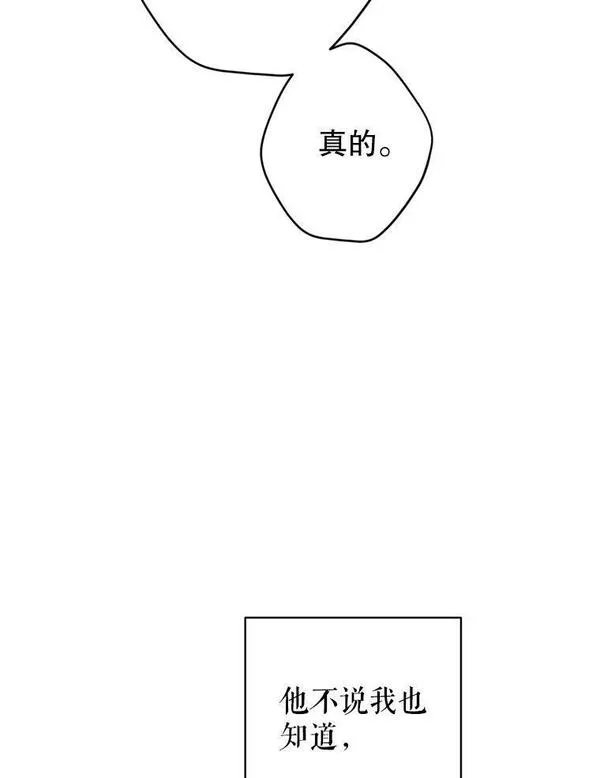 让我们转变剧情风格动漫漫画,69.见到吕迪格90图