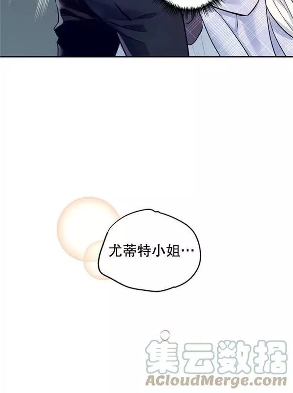 让我们转变剧情风格动漫漫画,69.见到吕迪格29图