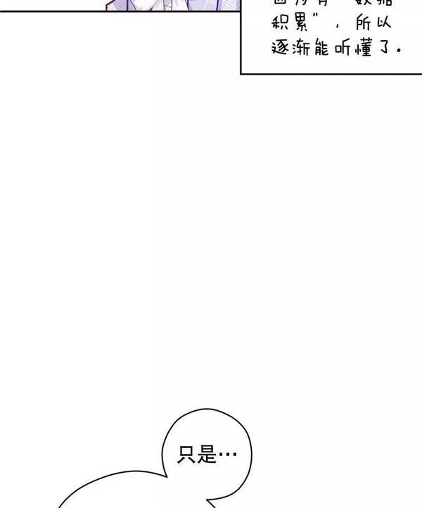 让我们转变剧情风格动漫漫画,69.见到吕迪格60图