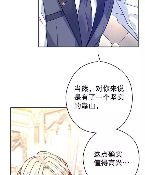 让我们转变剧情风格动漫漫画,69.见到吕迪格62图