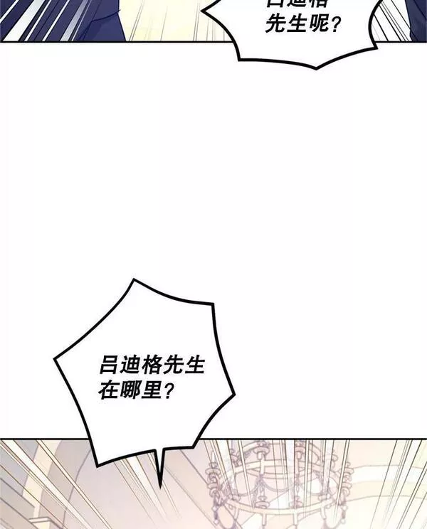 让我们转变剧情风格动漫漫画,69.见到吕迪格6图