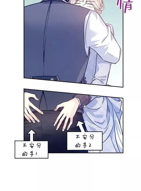 让我们转变剧情风格动漫漫画,69.见到吕迪格32图