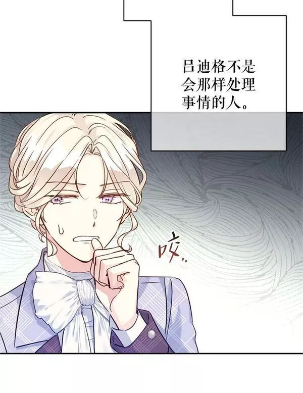 让我们转变剧情风格动漫漫画,69.见到吕迪格91图