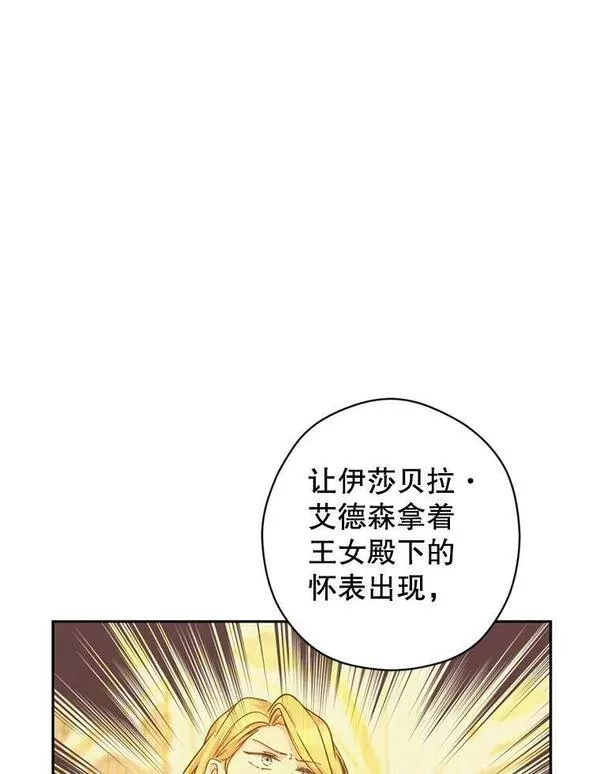 让我们转变剧情风格动漫漫画,69.见到吕迪格104图