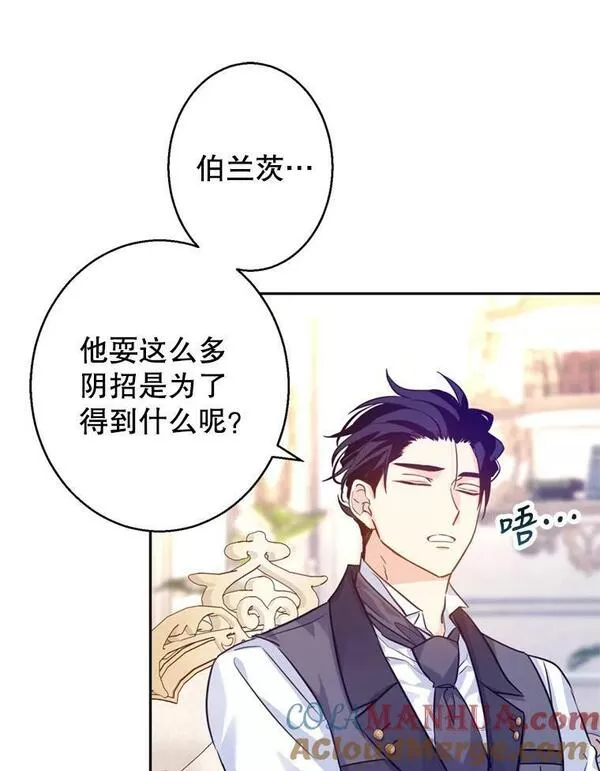 让我们转变剧情风格漫画,70.为什么喜欢我9图