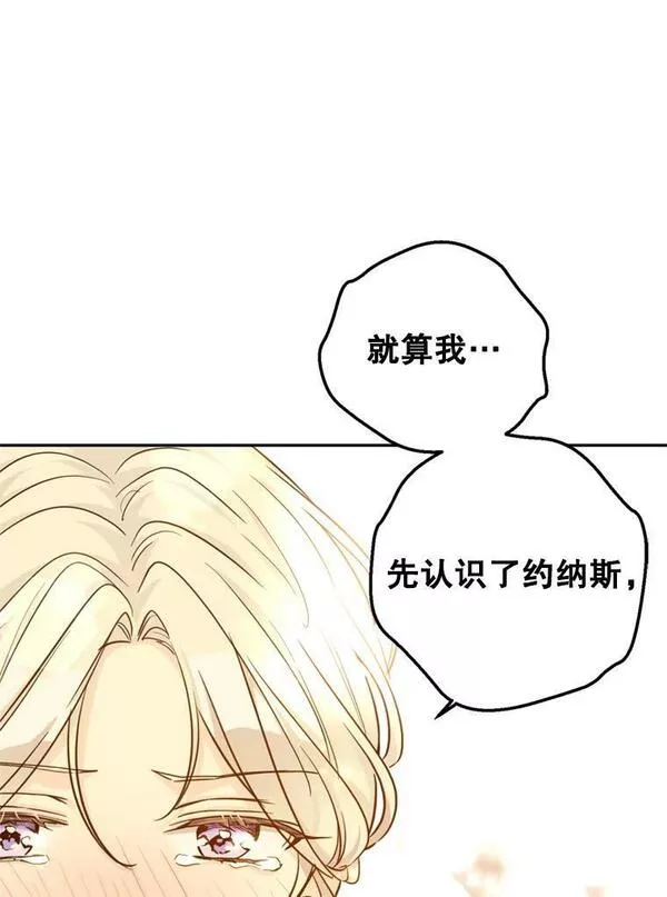 让我们转变剧情风格漫画,71.互相告白90图