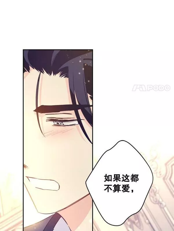 让我们转变剧情风格漫画,71.互相告白58图