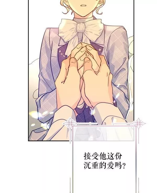 让我们转变剧情风格漫画,71.互相告白66图