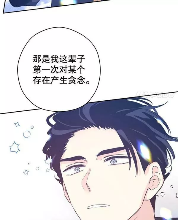 让我们转变剧情风格漫画,71.互相告白18图