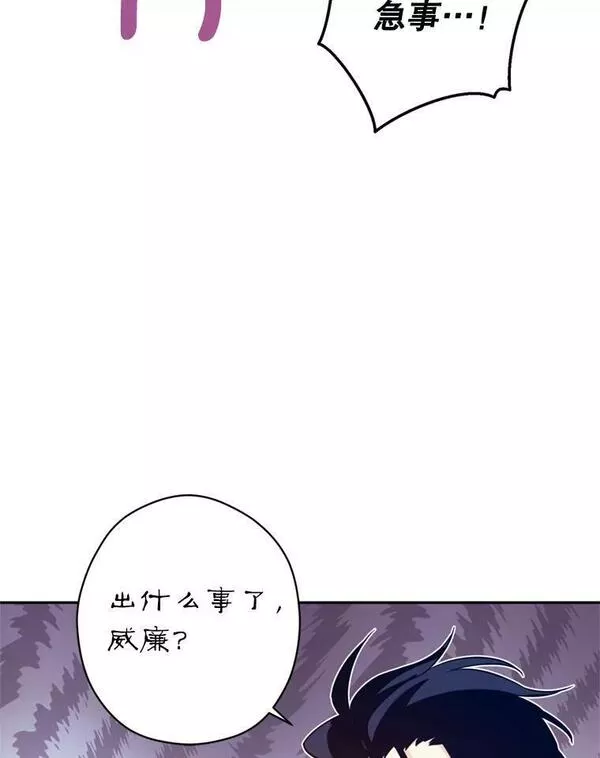 让我们转变剧情风格漫画,71.互相告白112图