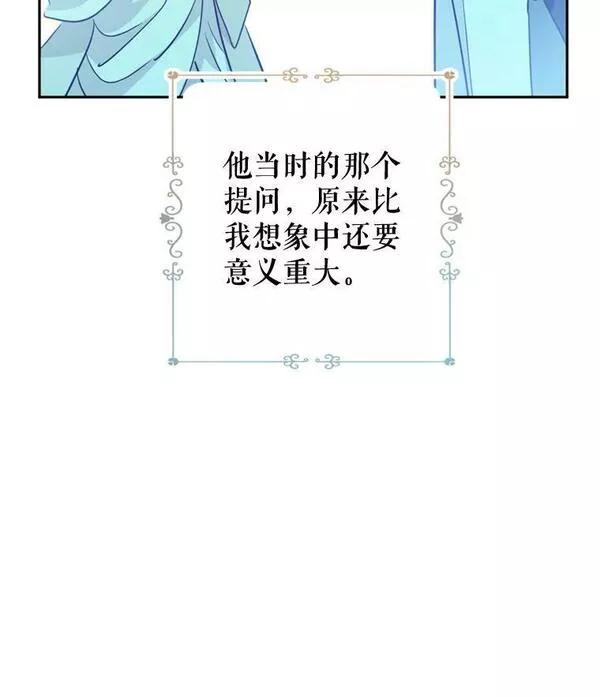 让我们转变剧情风格漫画,71.互相告白80图