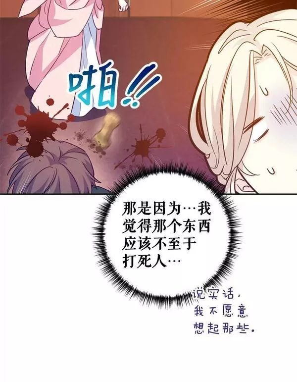 让我们转变剧情风格漫画,71.互相告白35图