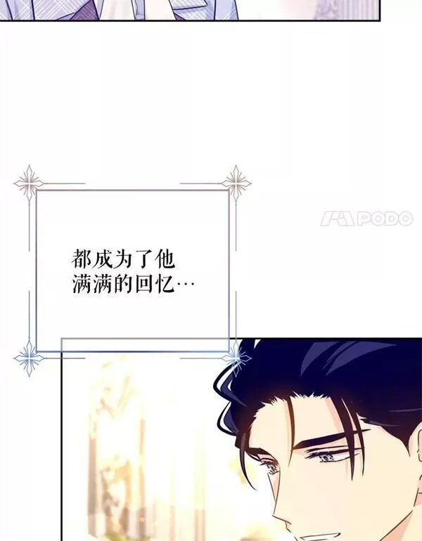 让我们转变剧情风格漫画,71.互相告白48图