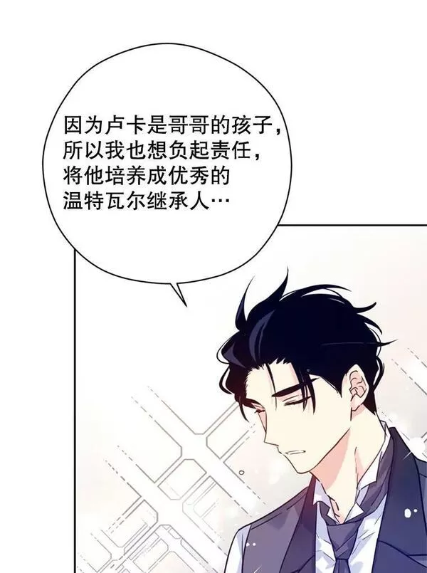 让我们转变剧情风格漫画,71.互相告白27图