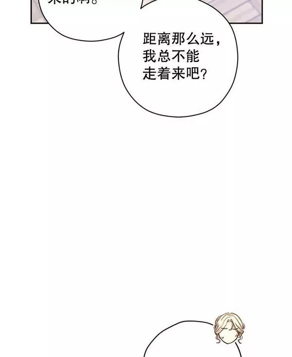 让我们转变剧情风格合集漫画,72.奇怪的卢卡20图