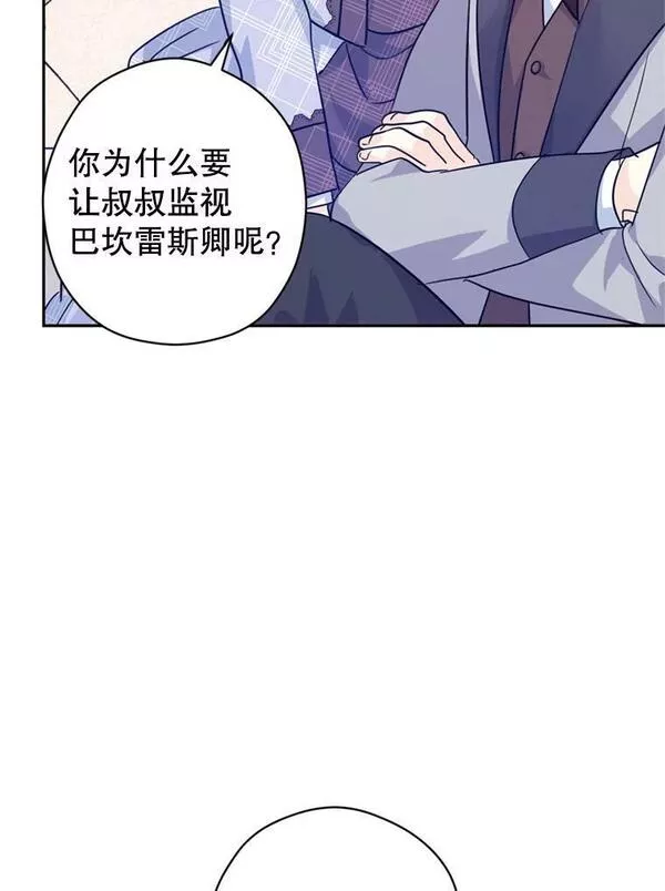 让我们转变剧情风格合集漫画,72.奇怪的卢卡70图