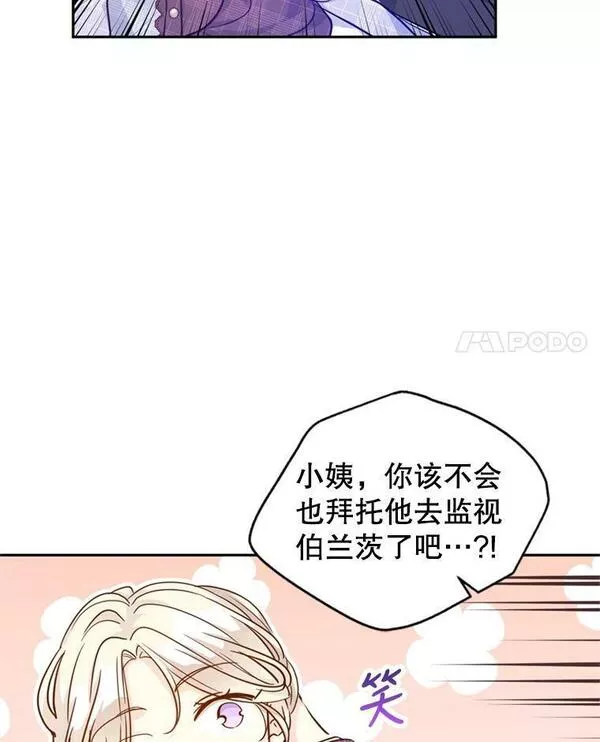 让我们转变剧情风格合集漫画,72.奇怪的卢卡78图