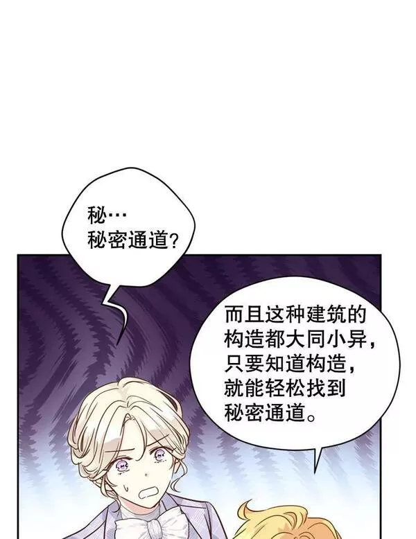 让我们转变剧情风格合集漫画,72.奇怪的卢卡15图