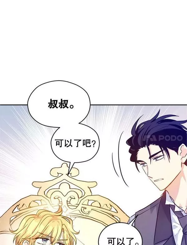 让我们转变剧情风格合集漫画,72.奇怪的卢卡55图