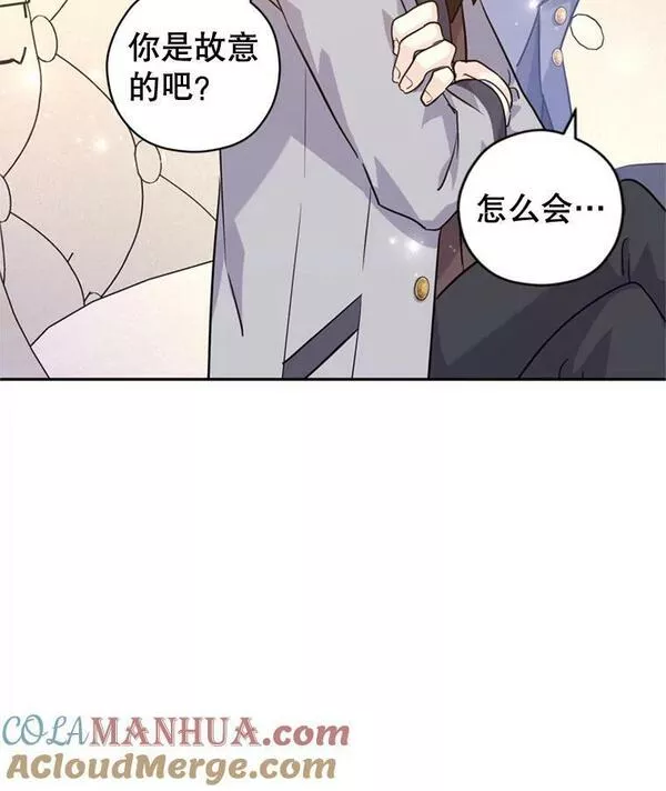 让我们转变剧情风格合集漫画,72.奇怪的卢卡93图